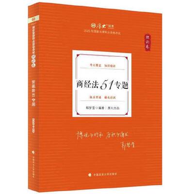 商经法51专题鄢梦萱政法大学
