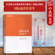 马克思主义理论研究建设工程重点教材 中法图正版 社 高等教育出版 马工程教材国际政治经济学大学本科考研教材教程 国际政治经济学