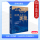 援藏生活侧影 社 法律人在西藏 法律出版 法律援助文集 法律人藏地观察 法援进行时 闫然 公益律师拉孜援藏笔记 2024新 中法图正版
