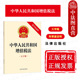 2025新中华人民共和国增值税法 社 大字版 中法图正版 附草案说明 法律出版 增值税法律法规法条单行本 应纳税额税收优惠征收管理