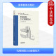 冯桂珍 池建斌 高等教育出版 社 工程技术学习参考书 中法图正版 高校机械类专业工程图学课程CAD制图配套教材 机械制图CAD建模技术