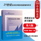 第六版 刑事诉讼法练习题集 第6版 程荣斌 人大蓝皮习题集 中法图正版 刑事诉讼法大学本科考研教材教辅配套辅导考研用书 2022新