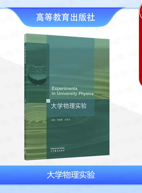 大学物理实验毛俊雯沈彩万