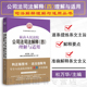人民法院 杜万华 股东权利公司治理公司法解释司法实务案例分析理解与适用 最高人民法院公司法司法解释四理解与适用 中法图正版