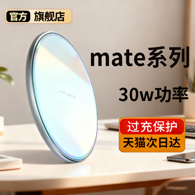 手机桌面快充无线充电器
