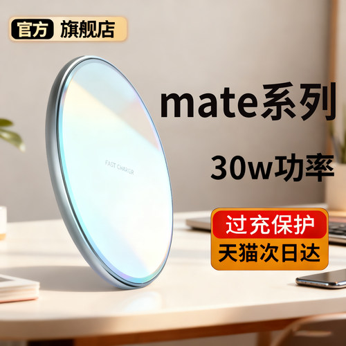 手机桌面快充无线充电器