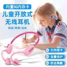 儿童耳机无线蓝牙降噪骨传导学生游泳训练专用护耳运动不入耳跑步