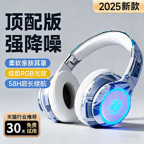 头戴式无线蓝牙耳机降噪游戏电竞
