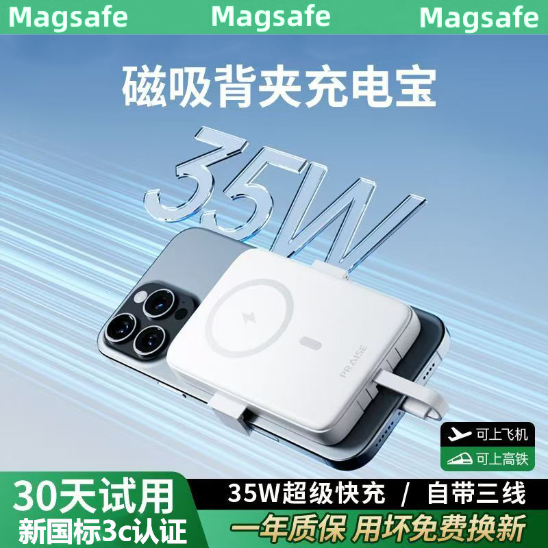 3C认证背夹式充电宝可带上飞机