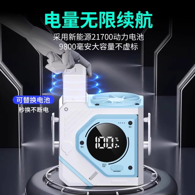 可拆卸替换电池挂腰风扇超强续航