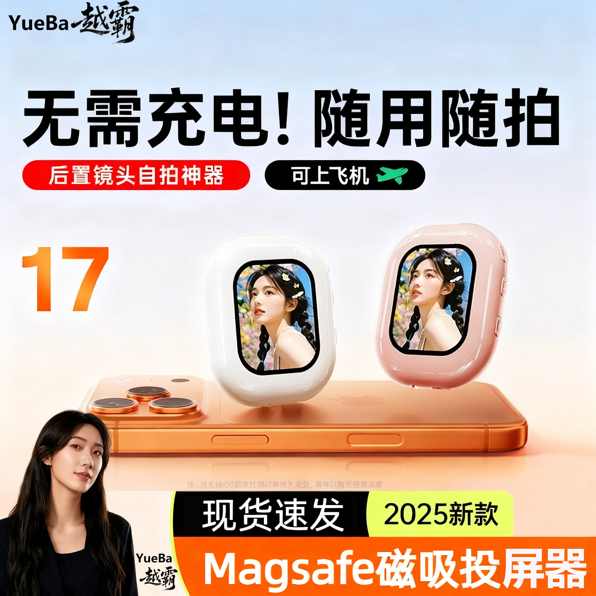 2025新款手机后置自拍显示屏