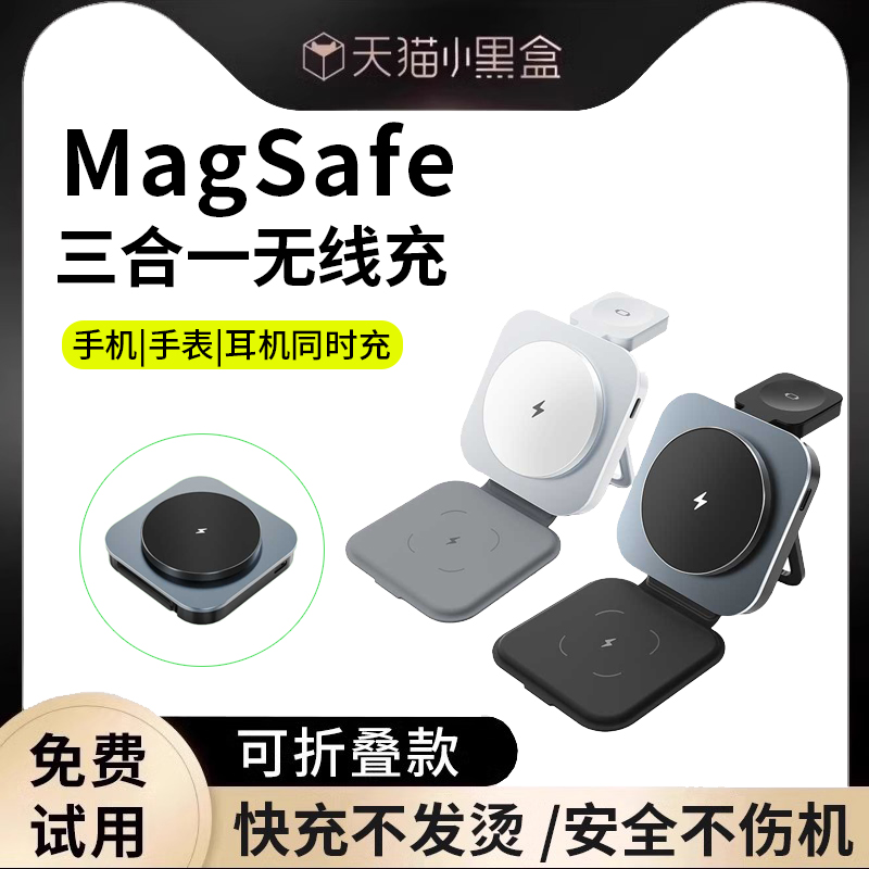 桌面支架磁吸magsafe无线充电器