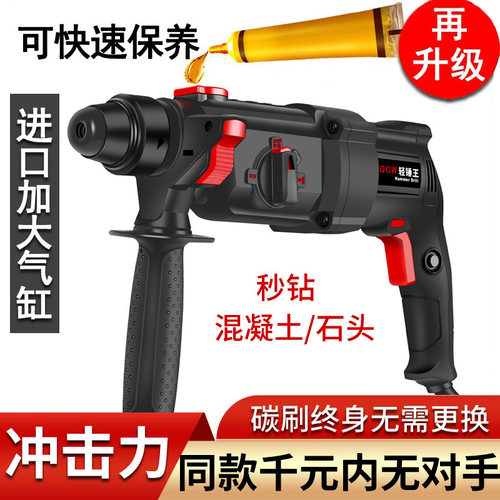 德国进口品质轻型电锤大功率三用