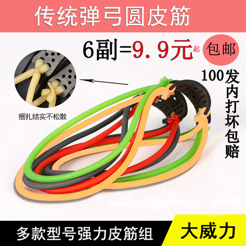 传统弹弓皮筋1745耐用暴力加厚