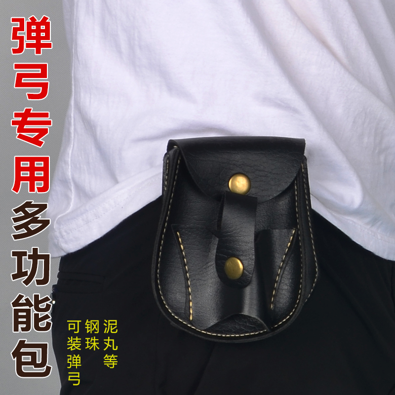 多功能钢珠包弹弓收纳