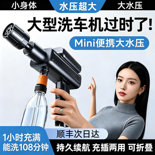 无线洗车机神器高压水枪家用电动锂电池2026新款型清洗机强力增压