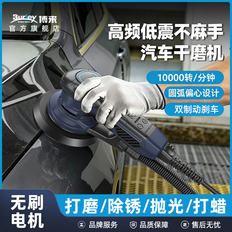 博来7308干磨机抛光神器
