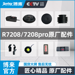 博来博尔特R7208 原厂配件汇总转子定子 R7208Pro无刷打磨机原装