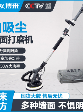Burley博来7246墙面打磨机砂纸机腻子无尘磨墙机长杆自吸墙壁抛光
