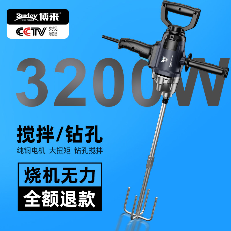 博来6125工业搅拌机涂料油漆水泥腻子粉电动混凝土打灰搅拌器双杆