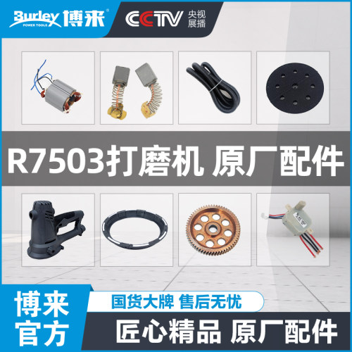 博来r7241自吸式转子打磨机