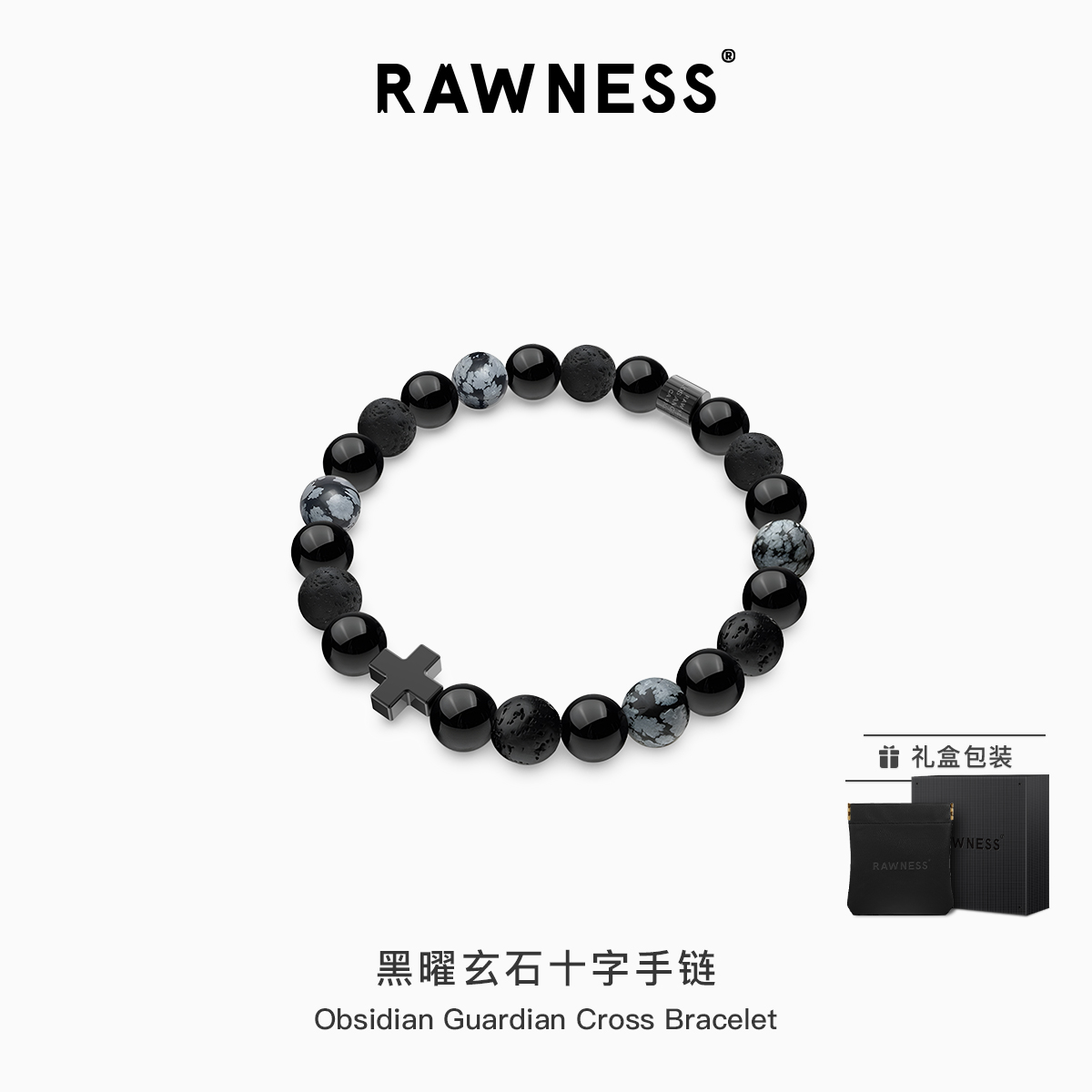 RAWNESS 黑曜石手串男女情侣款十字架白松石串珠手链男