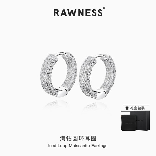 RAWNESS潮男满钻纯银耳圈耳钉