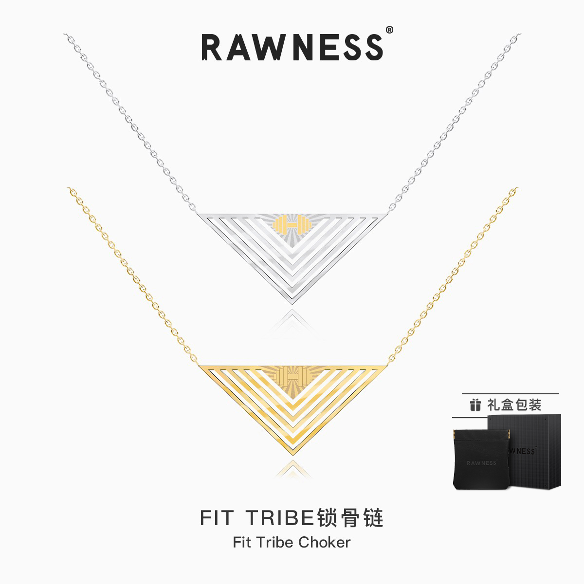 RAWNESS钛钢防水吊坠三角锁骨链