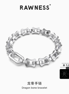 RAWNESS龙骨手链送男友生日礼物