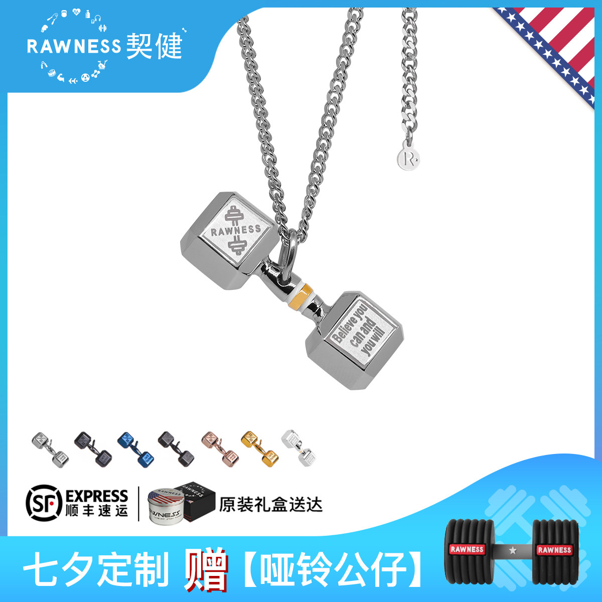 「经典」哑铃项链 钛钢健身网红吊坠 情侣款可定制 RAWNESS契健|ruв категории Украшения,ювелирные изделия, ожерелье - от Buy2taobao.com для оказания профессиональной услуги покупки агента Taobao