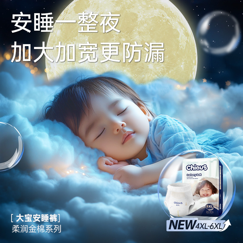 雀氏柔润金棉大宝专用拉拉裤4XL-6XL