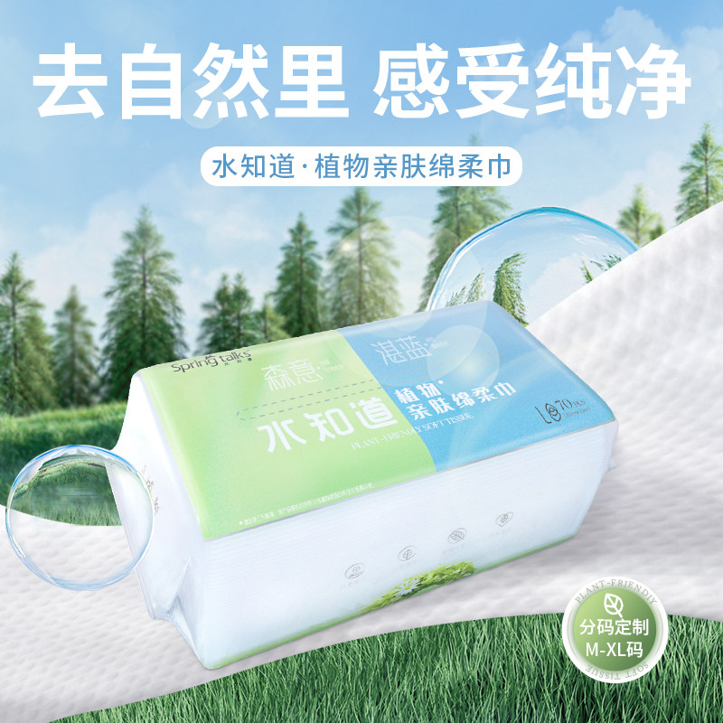 雀氏水知道植物亲肤绵柔巾干湿两用洗脸巾宝宝手口湿巾 80抽/包