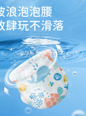 雀氏一次性婴儿游泳裤夏季男女宝宝通用泳裤M-XXL码全尺码5片