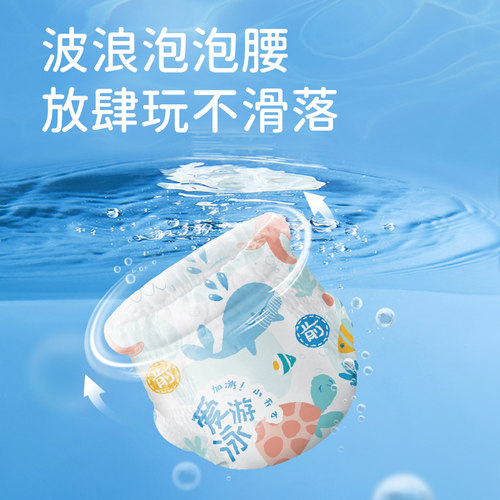 雀氏一次性婴儿游泳裤