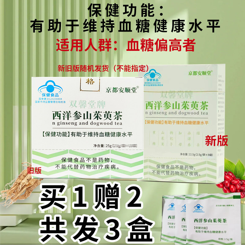 血糖偏高者有助于血糖健康水平