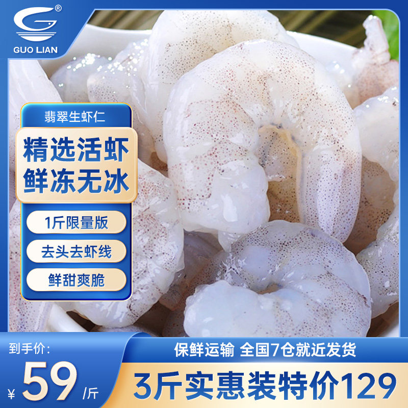 National League Aquatic products Emerald shrimp Seafood Green Shrimp Shelled Frozen 1in the Aquatic meat/Fresh fruits and vegetables/Cooked , Seafood/Aquatic/Product , Shrimp , Shrimp  category - from Buy2taobao.com to provide professional Taobao agent buy service