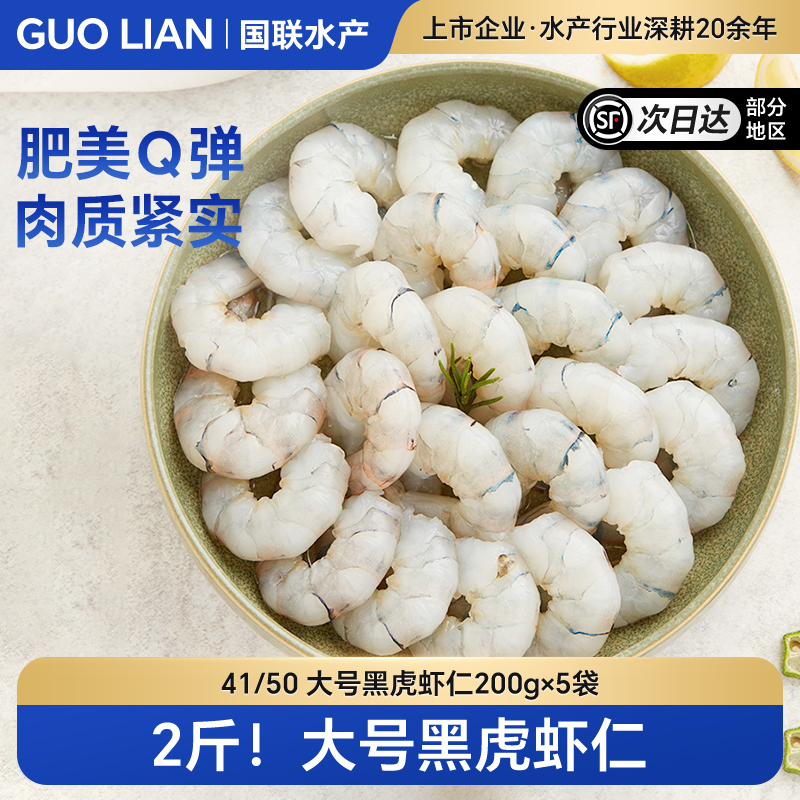 去头开背去虾线 、保鲜运输