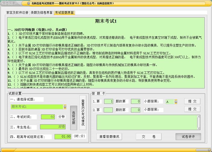 题库考试专家企业版软件word其它设计服务