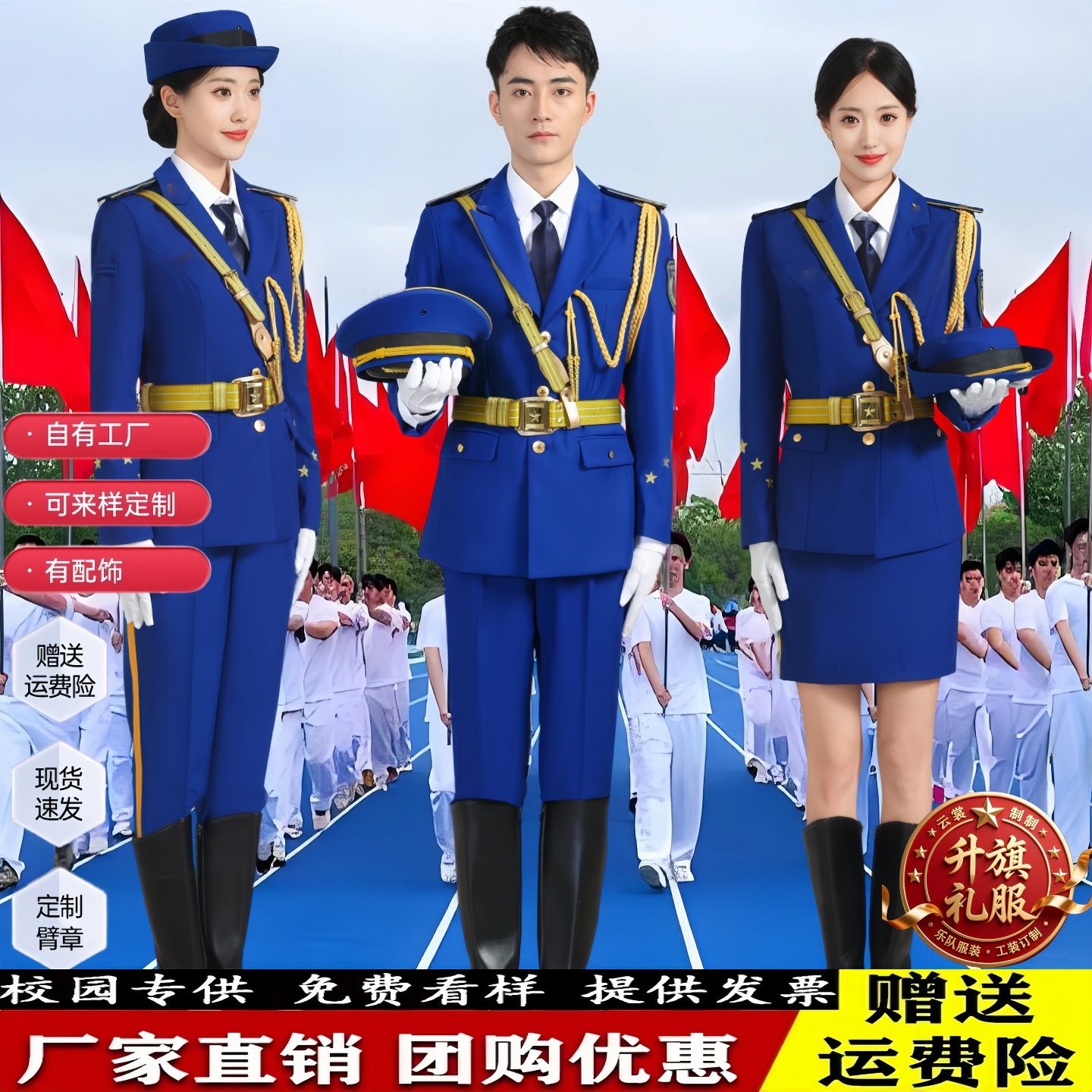 升旗手仪仗队国旗班服装学生礼服
