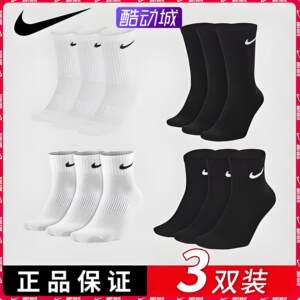 Speed Shadow体育运动NIKE耐克跑步袜中高筒纯棉跑步运动袜子户外登山瑜伽健身袜