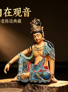 自在观音摆件新中式禅意家居客厅玄关珐琅色茶空间茶室装饰工艺摆