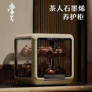 学古悟烯茶人石墨烯养护收纳柜台式茶具消毒柜全透明展示烘干杀菌