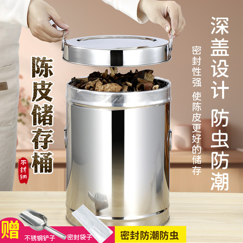 陈皮储存罐专用密封罐
