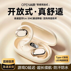 【零感挂耳式】不入耳无线蓝牙耳机超长续航听歌跑步通话运动通用