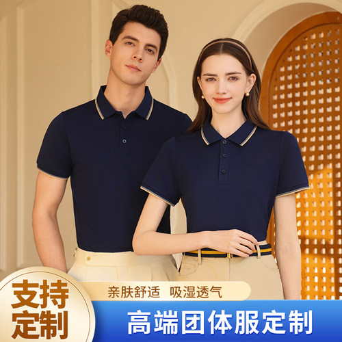 高端商务POLO衫定制LOGO透气