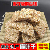 湖北仙桃土特产麻叶子麦芽糖炒米米子糖天门米花糖特色点心麻糖
