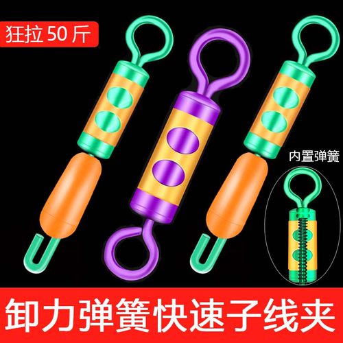 快速子线夹连接器台钓渔具配件