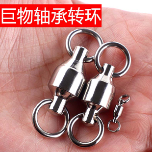 大物八字环强力轴承转环连接器鱼具撒网抛网舞龙舞狮钓鱼具小配件