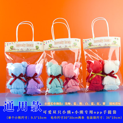 创意小熊兔毛巾同学节日学生生日实用地推伴手回礼品活动公司赠品