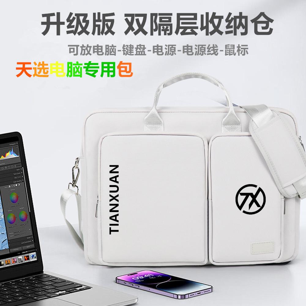 16英寸华硕天选5Pro电脑包天选4